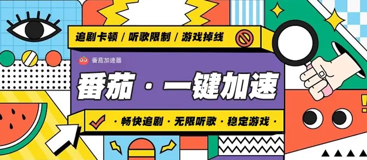 爱奇艺版地区限制解决教程