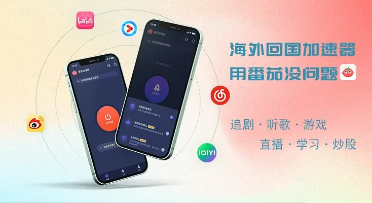 优酷视频地域限制教程