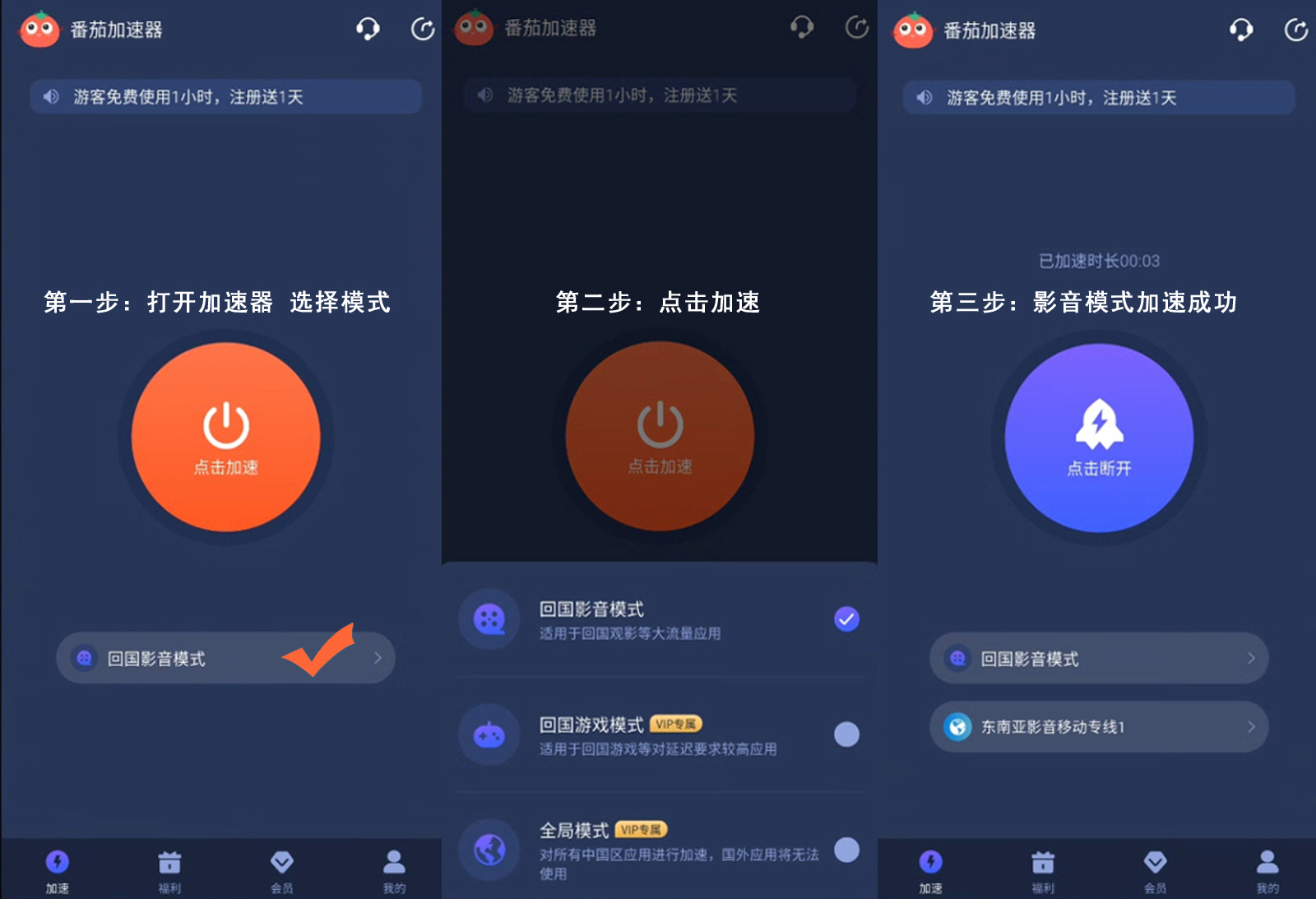 国外怎样听歌教程