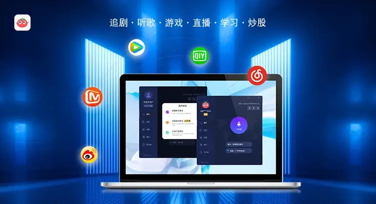 爱奇艺地域限制教程