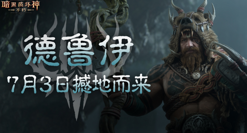 国外玩永劫无间用什么加速器?教程
