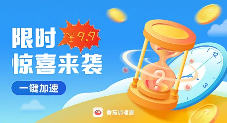 golink - 海外华人回国加速器指南
